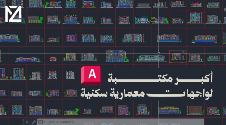 أكبر مكتبة واجهات معمارية لمباني سكنية